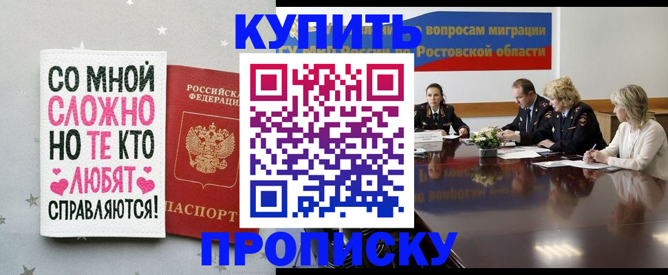 временная регистрация купить в Осе