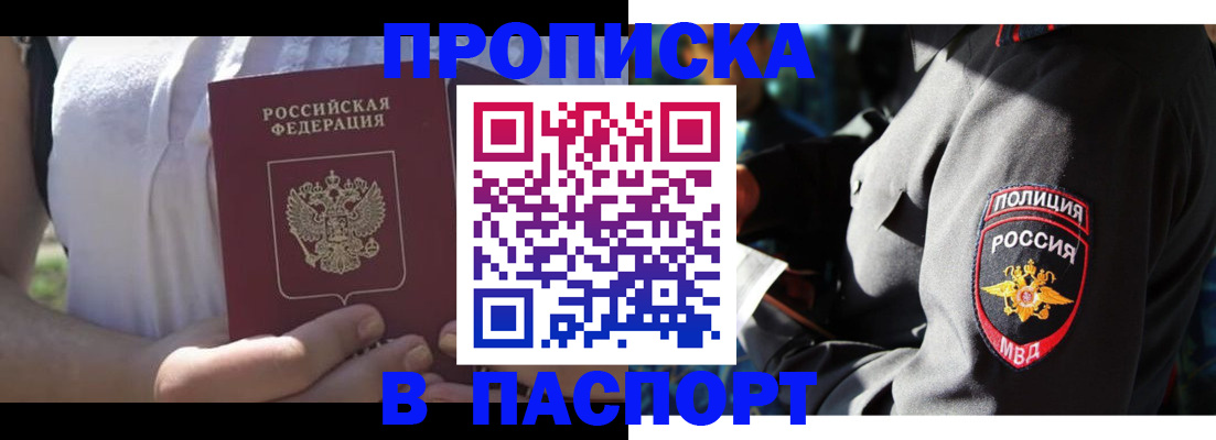 временная регистрация госуслуги в Осе