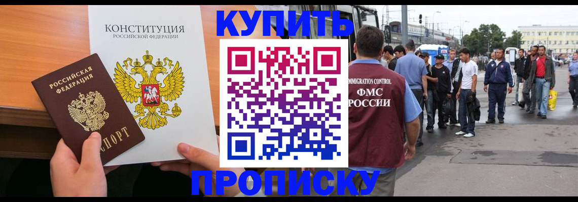 прописка от собственника в Осе