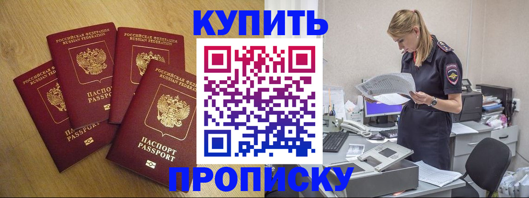 прописка иностранных граждан в Осе